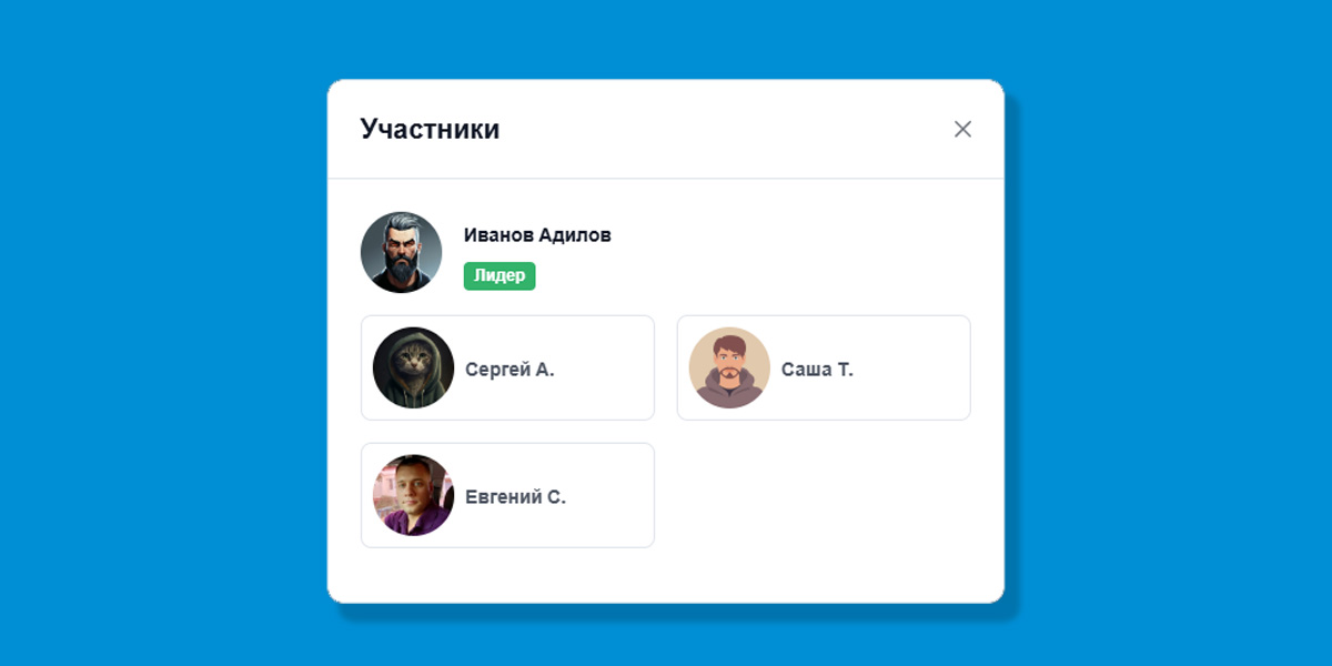 Список участников спортивного события sborum